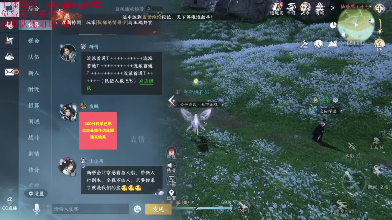 我是个好人 第11段