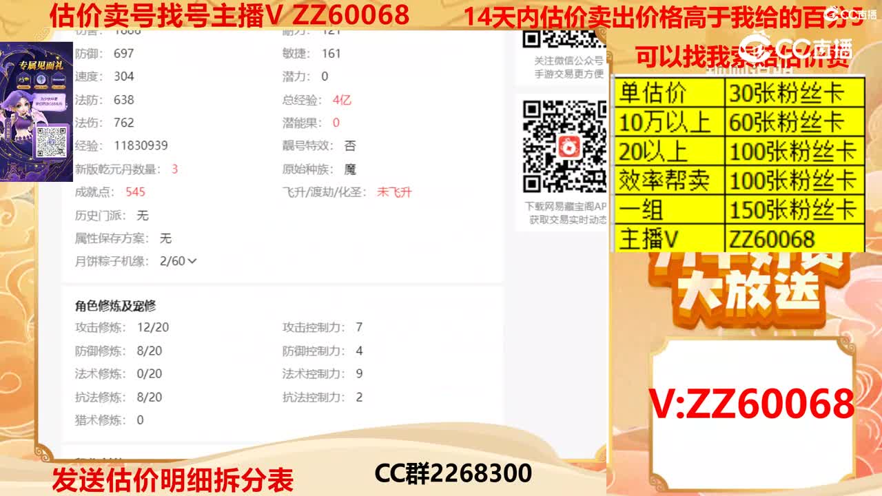 【主播点评】26780750