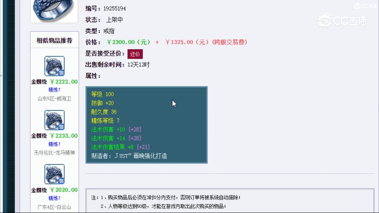【主播点评】金麟绕