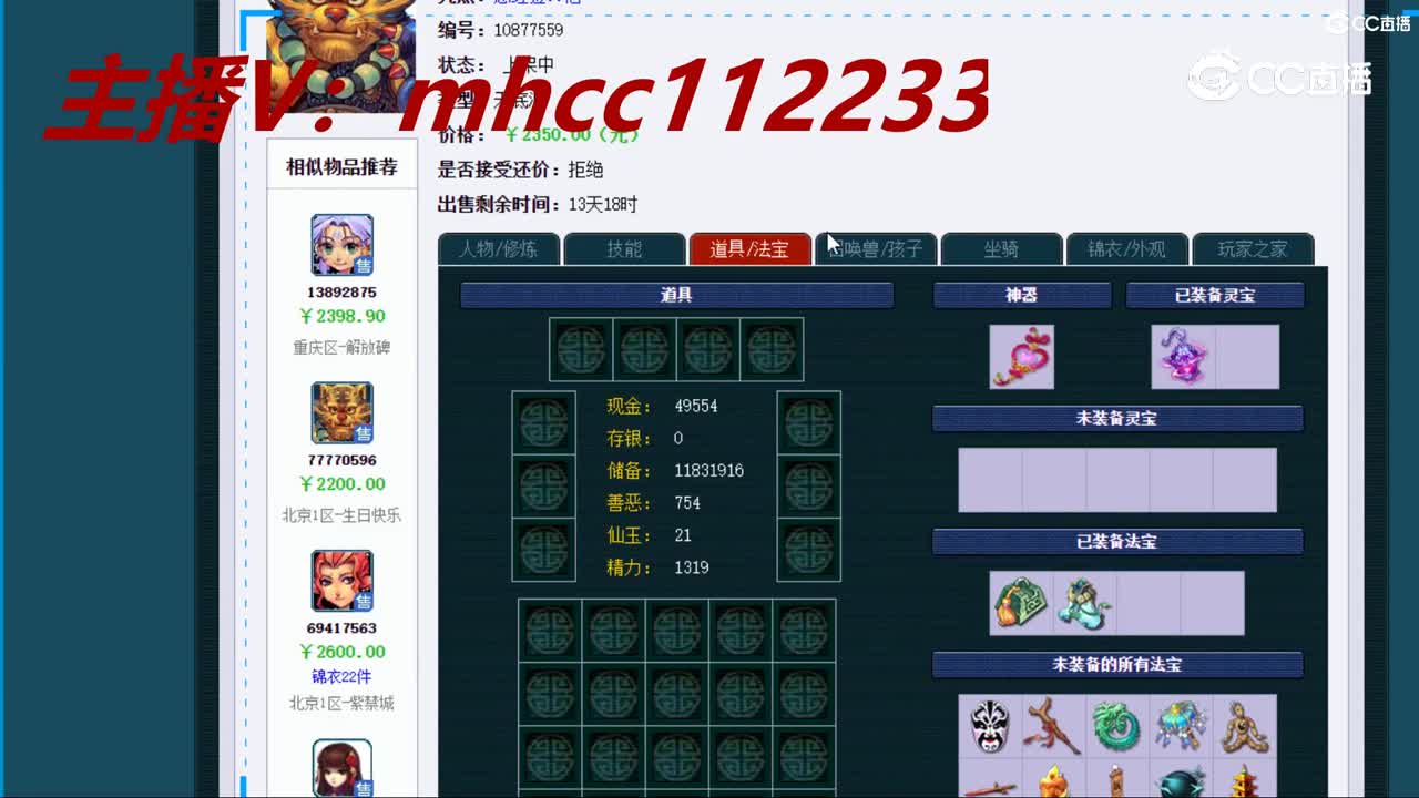【主播点评】无底洞