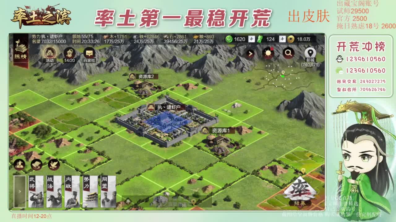 接开荒 冲榜第一 免费推广账浩