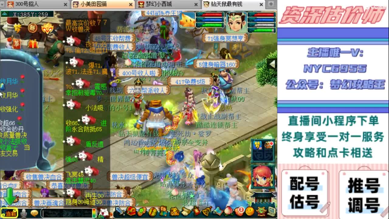 估号 调号 找号 推号 第12段