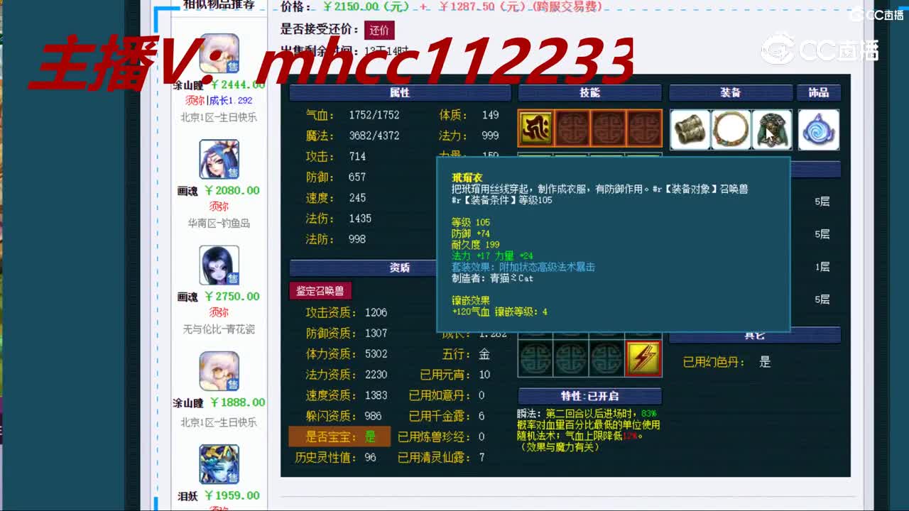 【主播点评】画魂