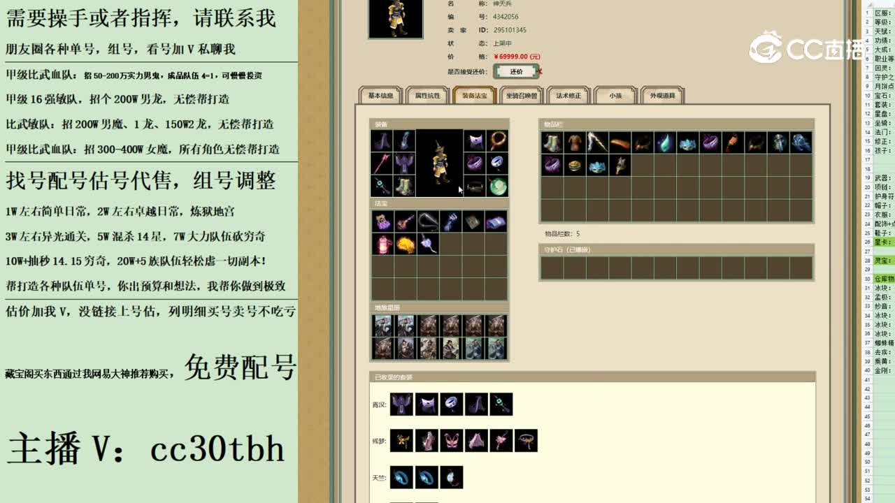 2023-09-04 21-19-57男仙123