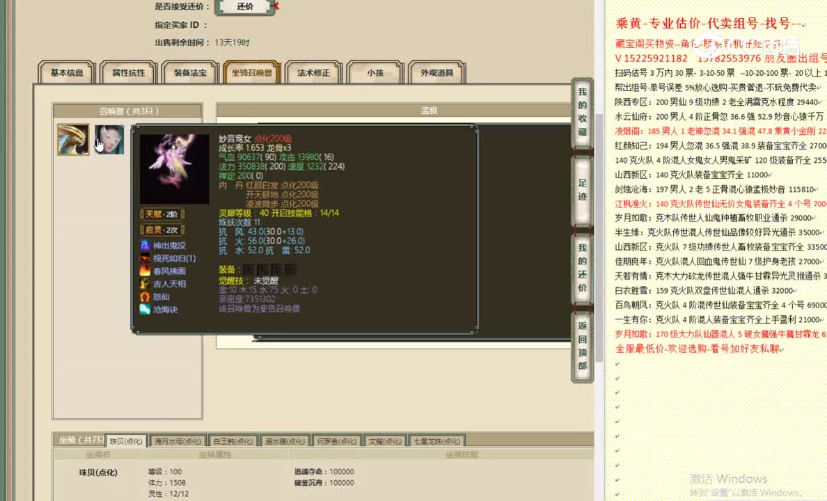 剑烛沧海187男龙48888