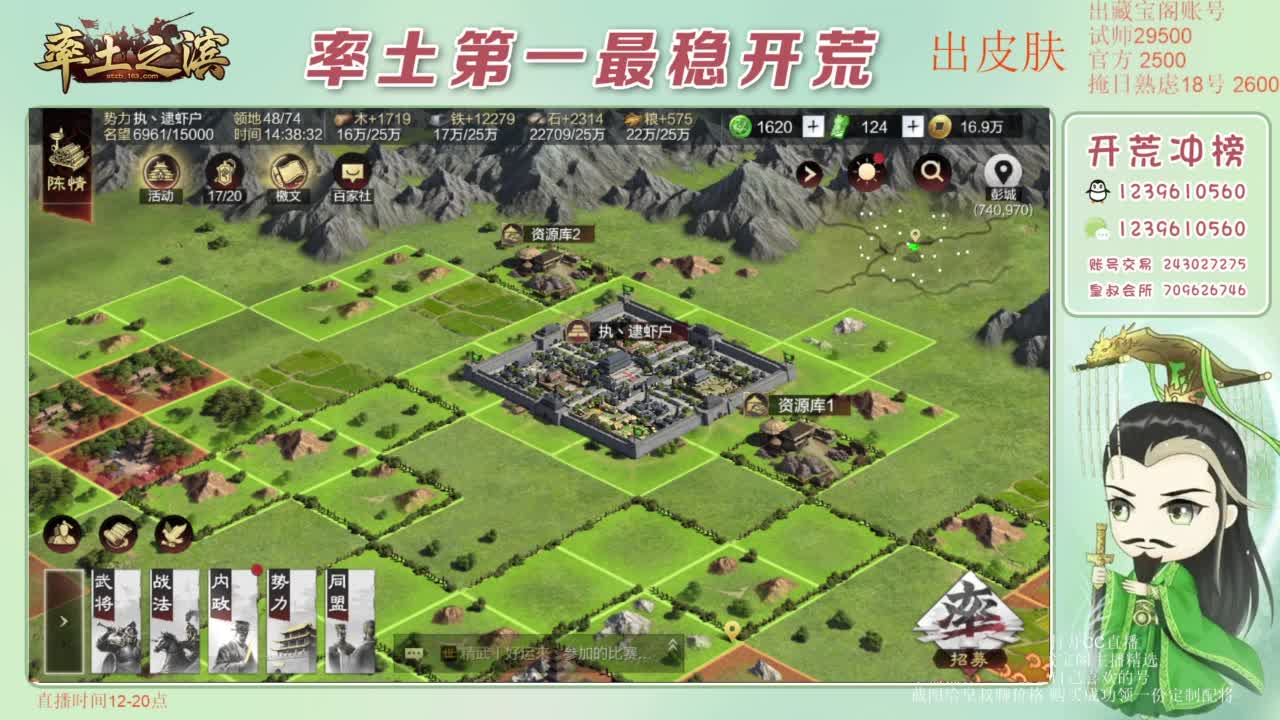 接开荒 冲榜第一 免费推广账浩 第1段