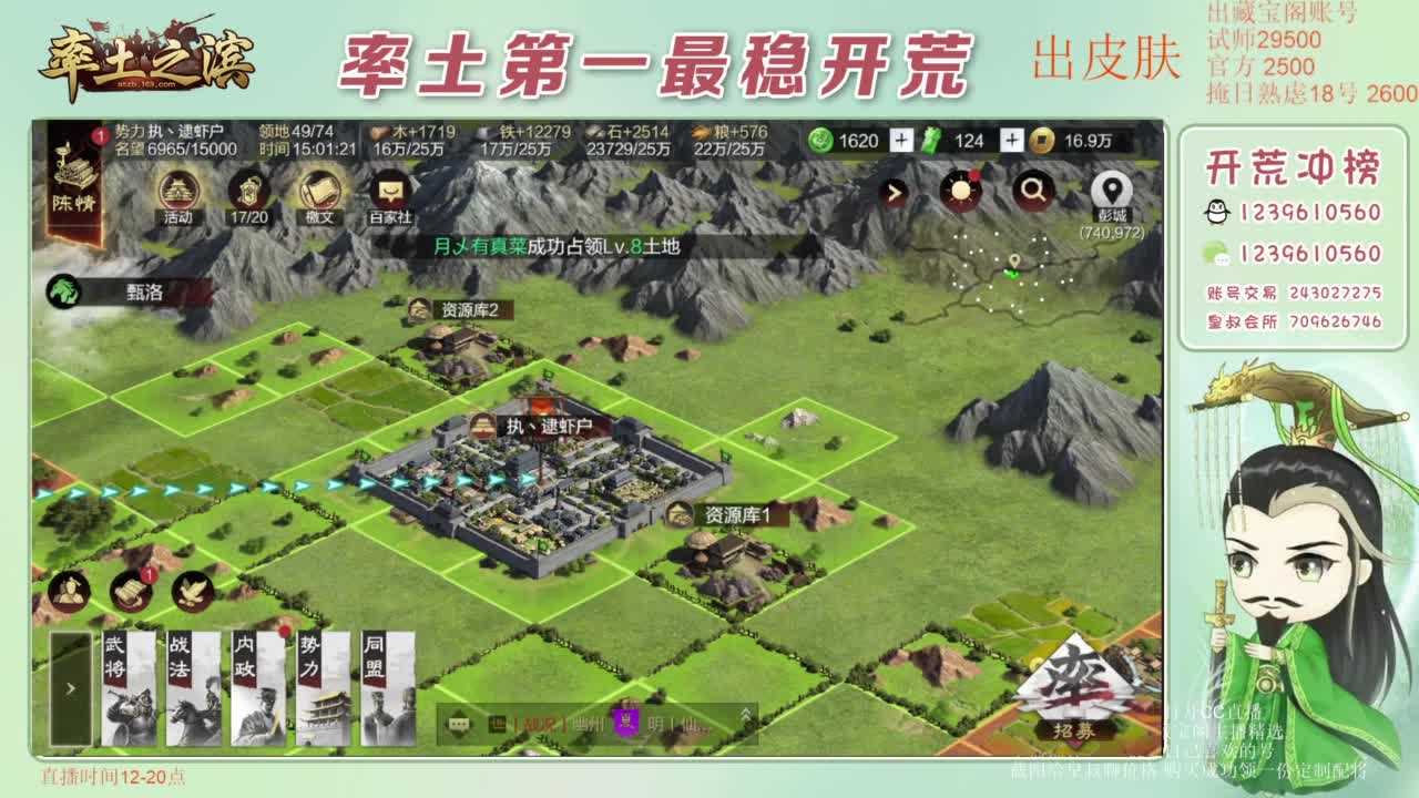 接开荒 冲榜第一 免费推广账浩 第2段