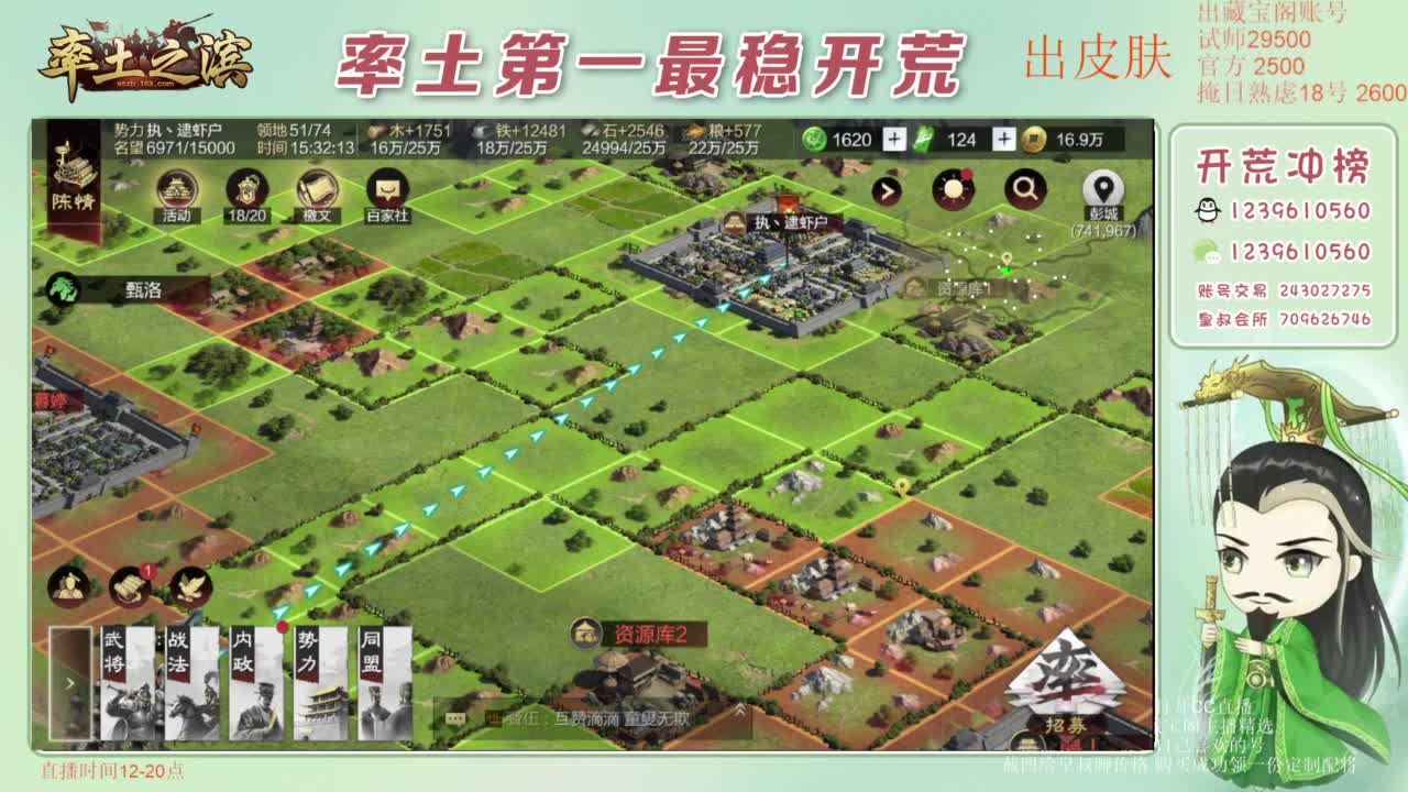 接开荒 冲榜第一 免费推广账浩 第3段
