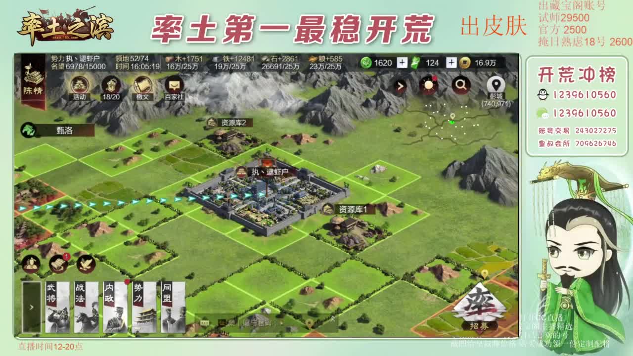 接开荒 冲榜第一 免费推广账浩 第4段