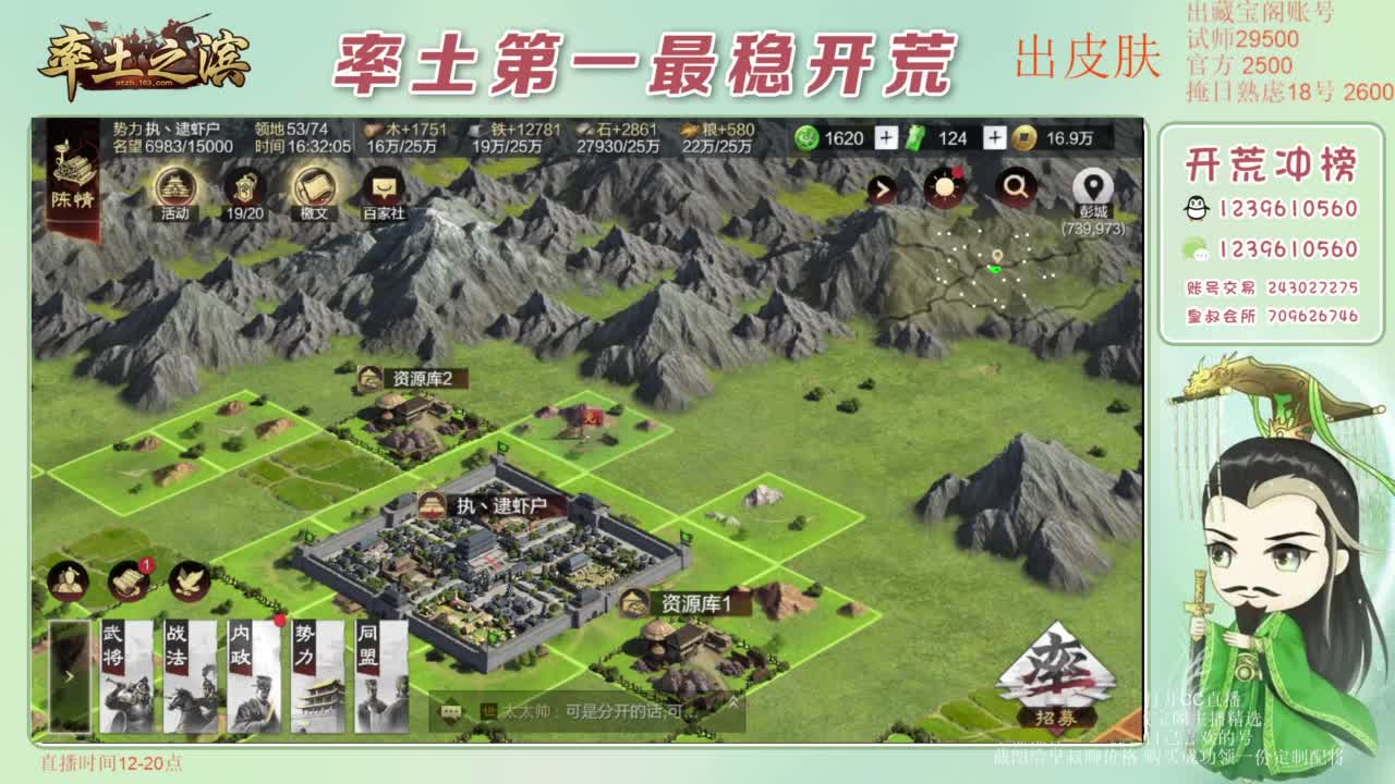 接开荒 冲榜第一 免费推广账浩 第5段