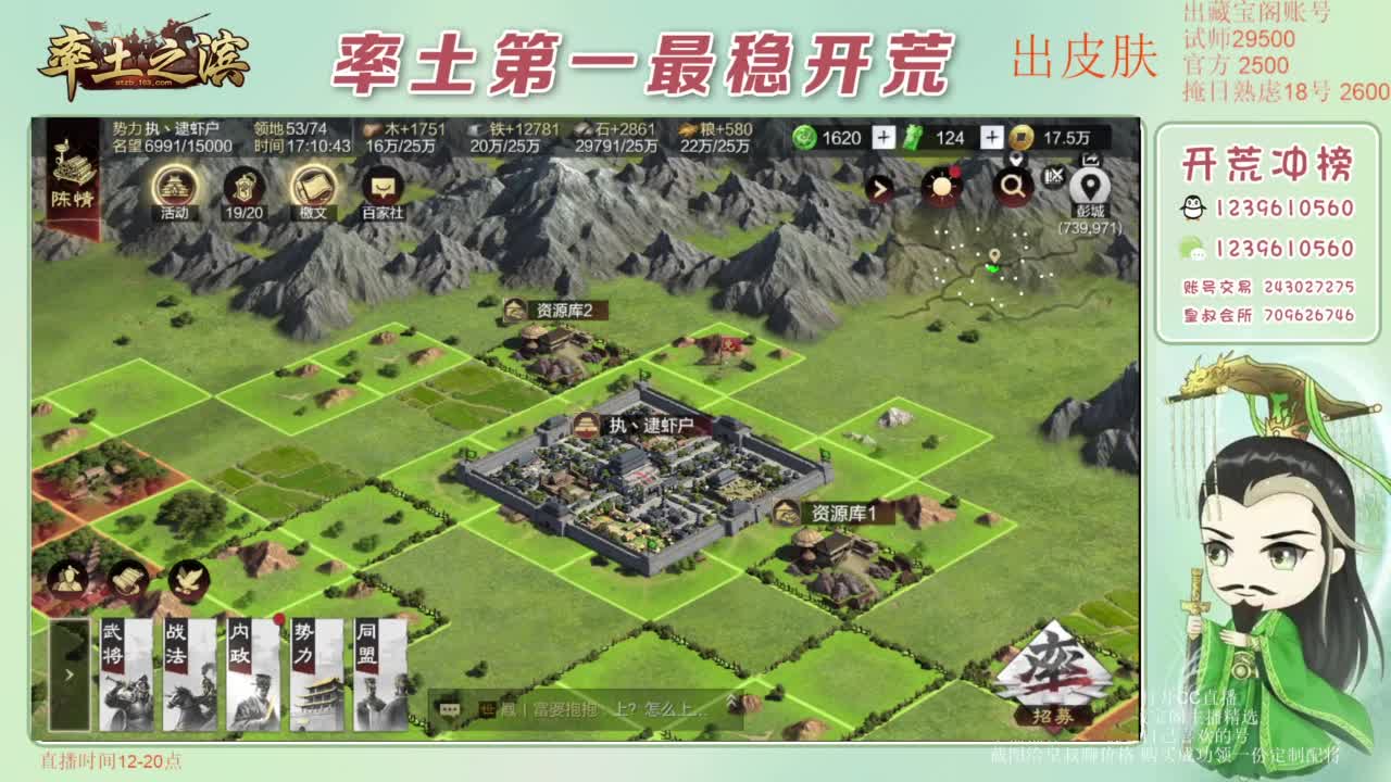 接开荒 冲榜第一 免费推广账浩 第6段