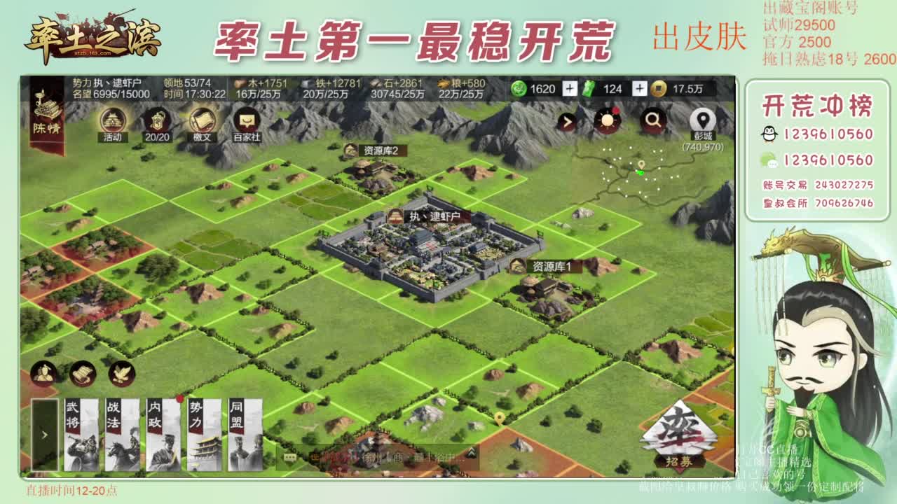 接开荒 冲榜第一 免费推广账浩 第7段