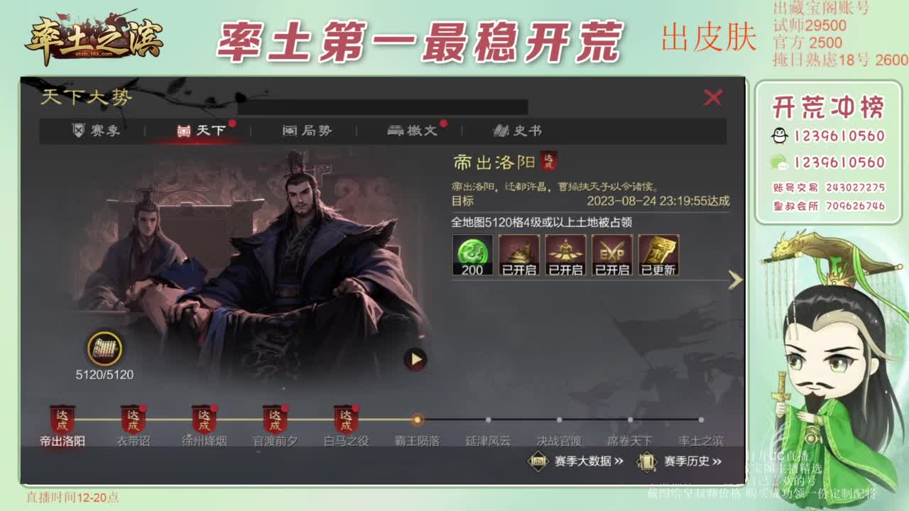 接开荒 冲榜第一 免费推广账浩 第8段