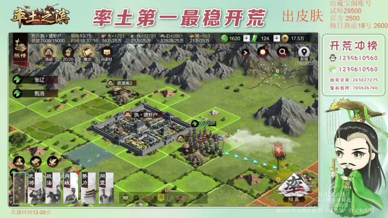 接开荒 冲榜第一 免费推广账浩 第9段