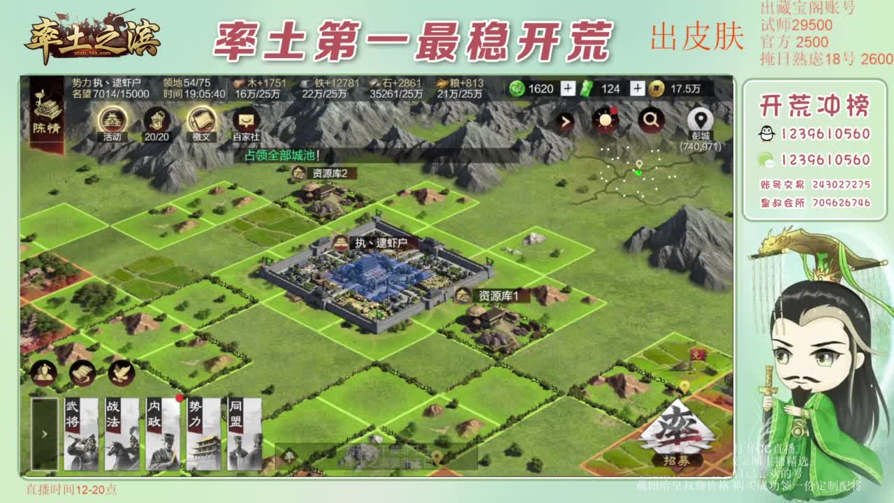 接开荒 冲榜第一 免费推广账浩 第10段