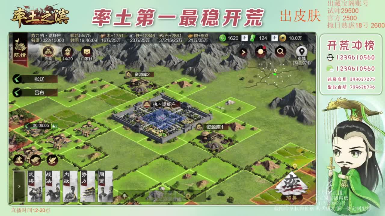 接开荒 冲榜第一 免费推广账浩 第11段