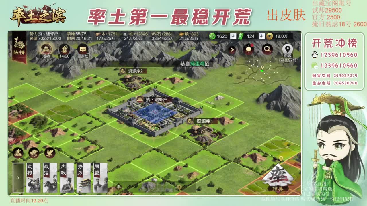 接开荒 冲榜第一 免费推广账浩 第12段