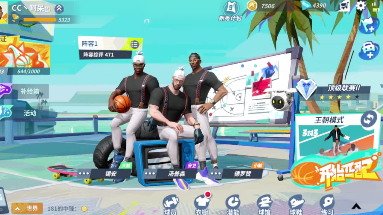 又是元气满满的一天！！ 第1段