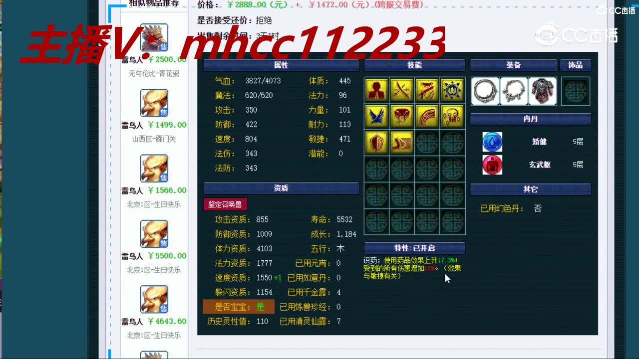 【主播点评】雷鸟人