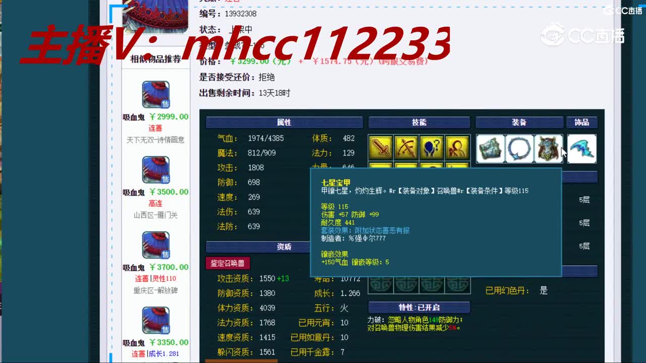 【主播点评】吸血鬼