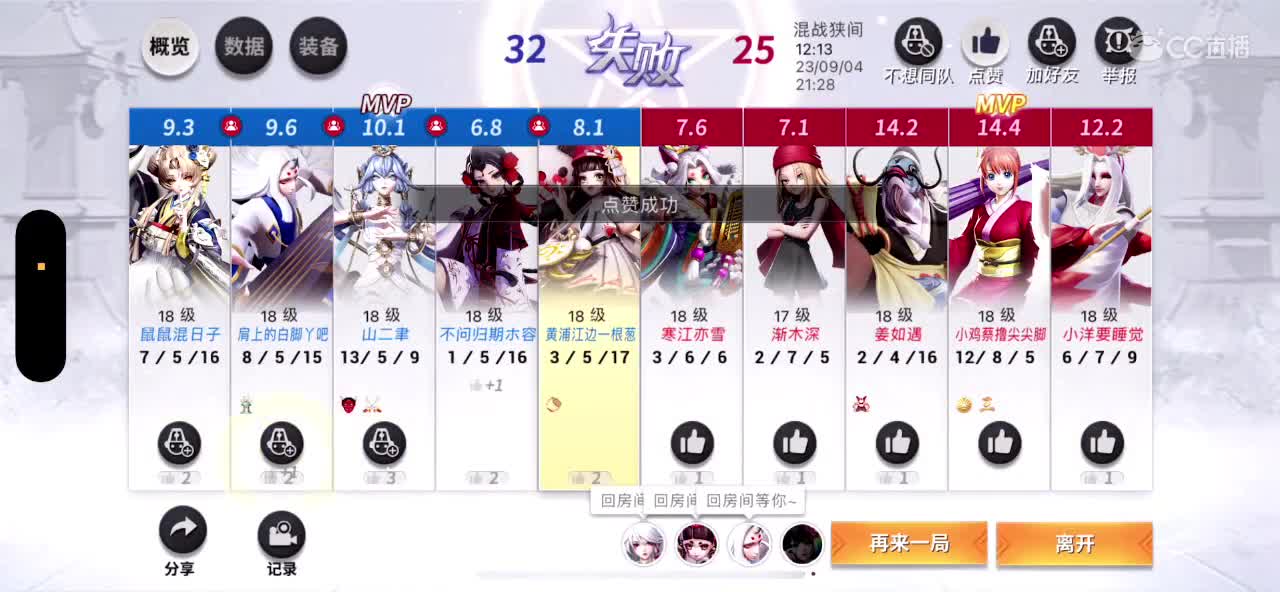 又是新的一天，排位走起 第5段