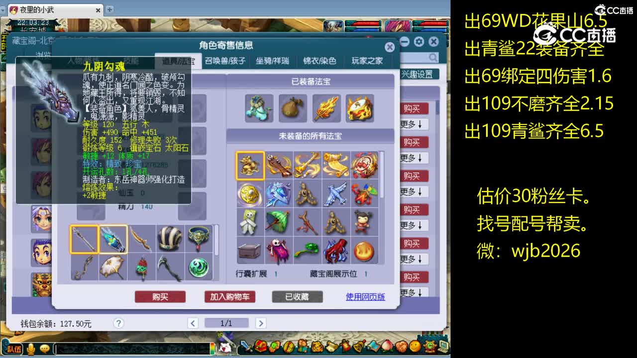 【主播点评】凌波城