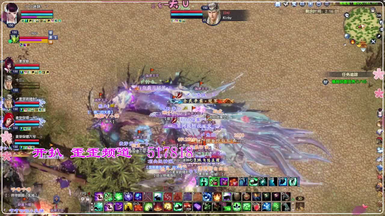 瑞虎丰年 第2段