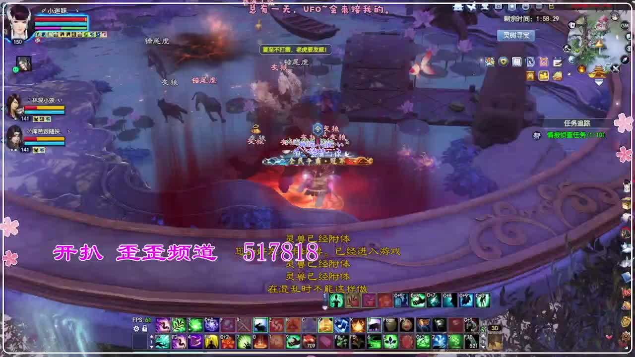 瑞虎丰年 第6段