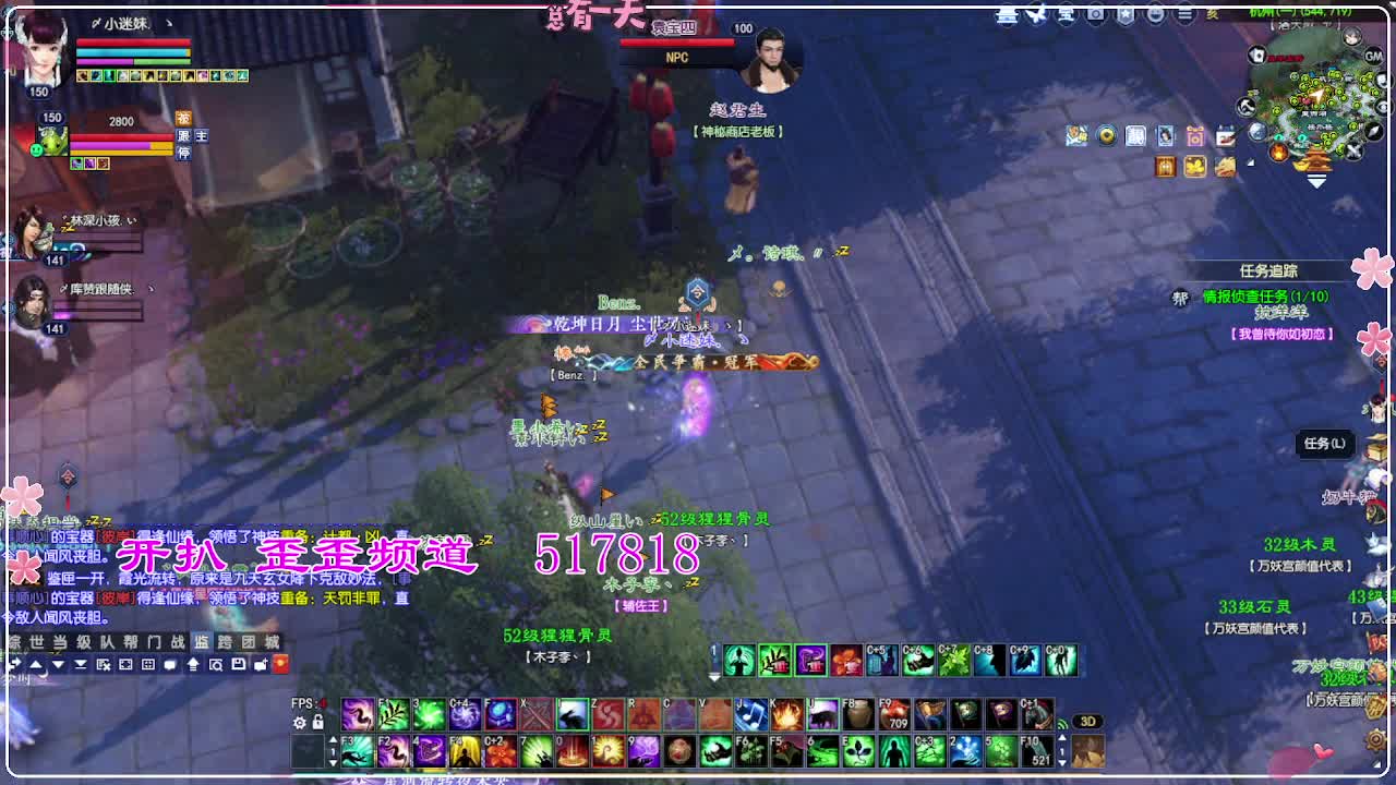 瑞虎丰年 第9段