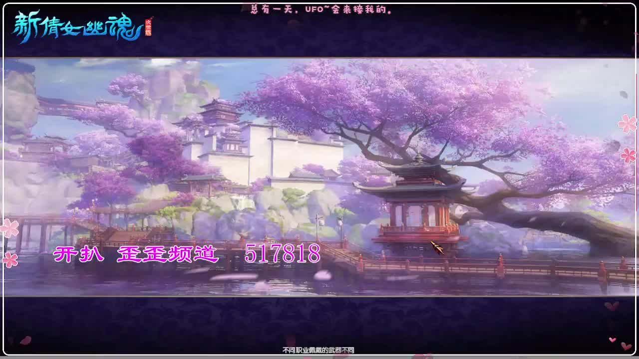 瑞虎丰年 第11段