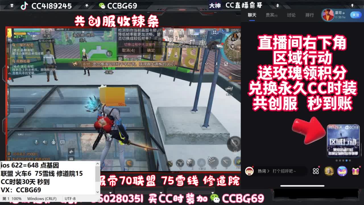共创服CC秒到带联盟 第1段