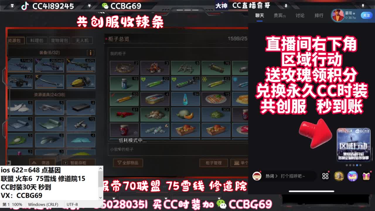 共创服CC秒到带联盟 第2段