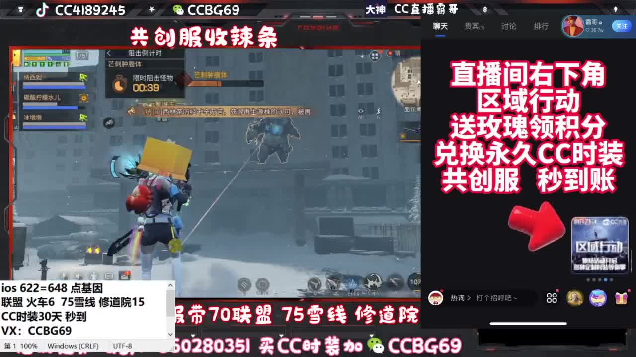 共创服CC秒到带联盟 第4段