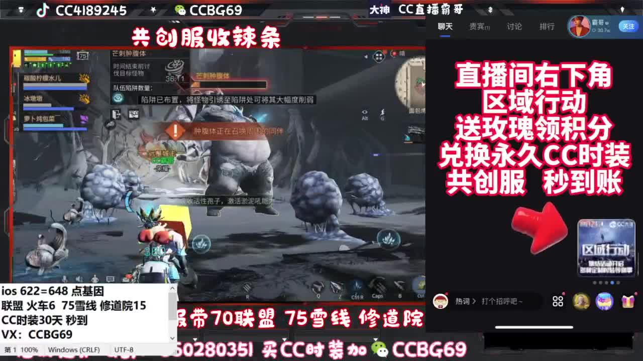 共创服CC秒到带联盟 第5段