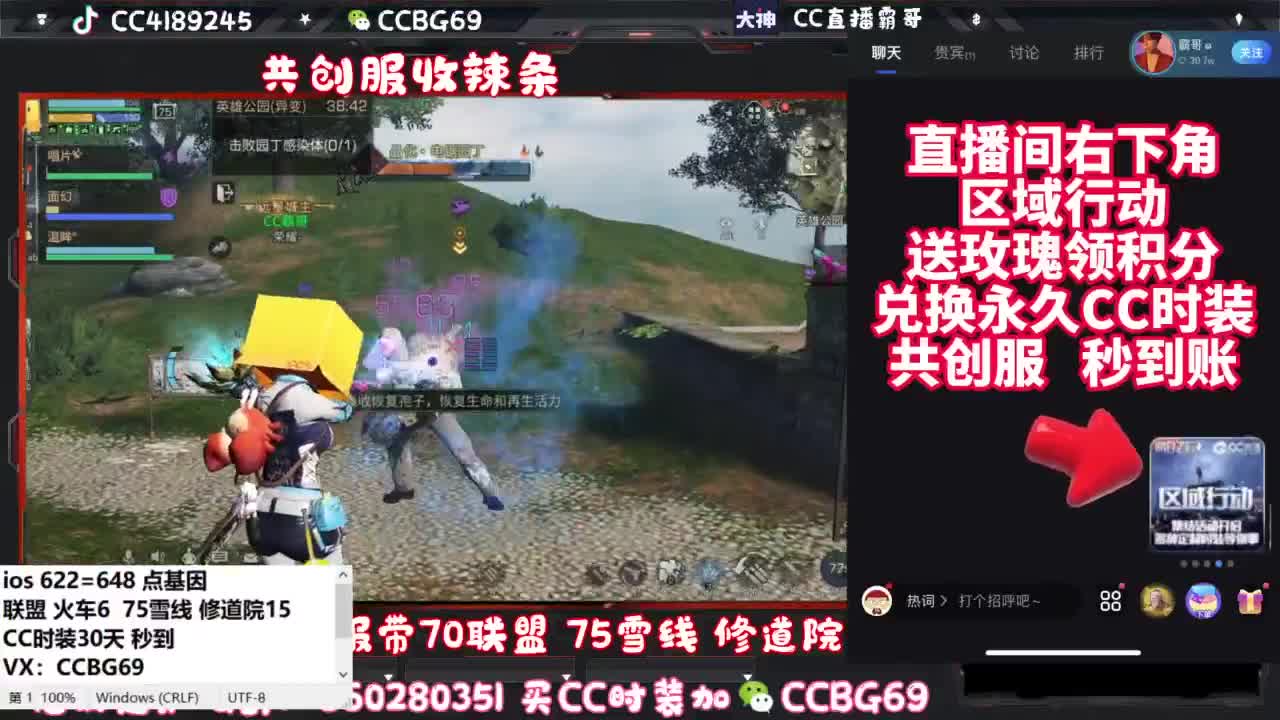 共创服CC秒到带联盟 第6段