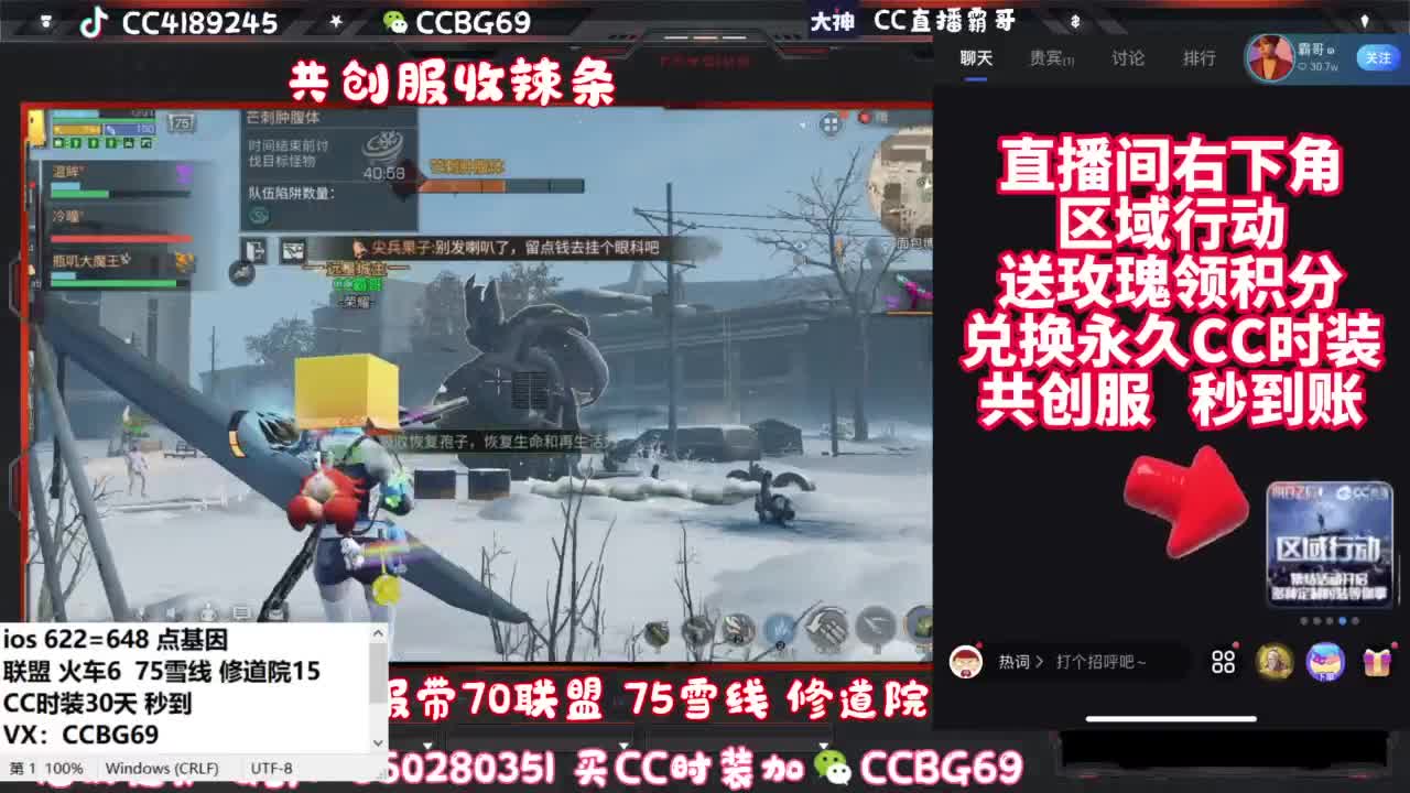 共创服CC秒到带联盟 第7段