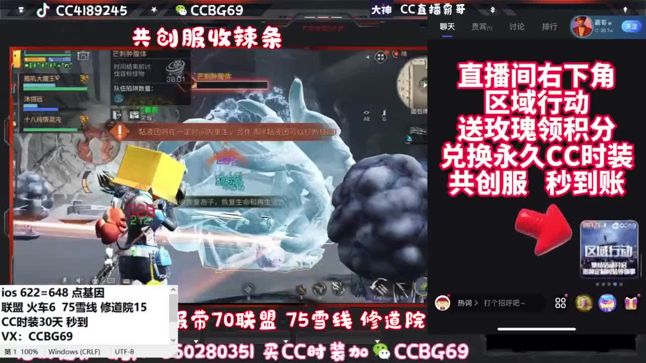 共创服CC秒到带联盟 第8段