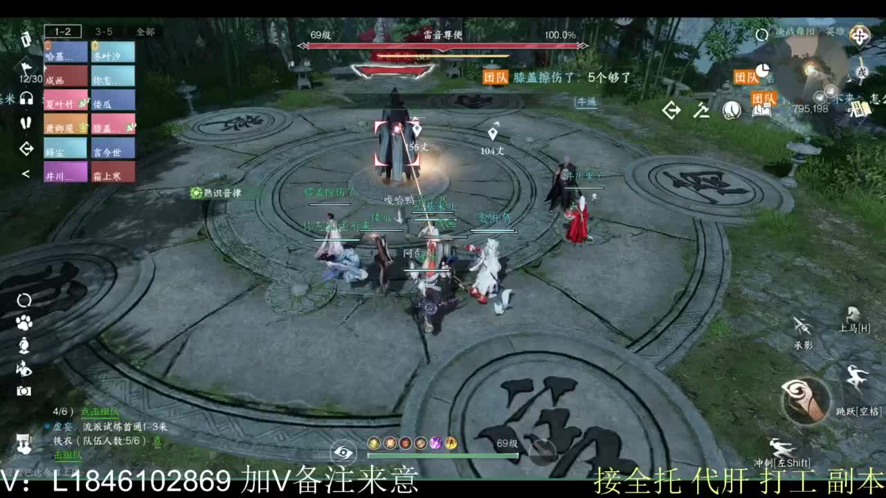 接副本托管各种 第3段