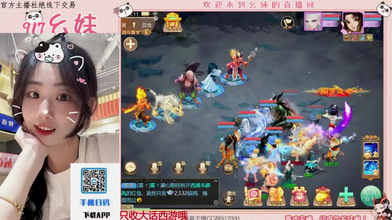 等风也等你 第3段