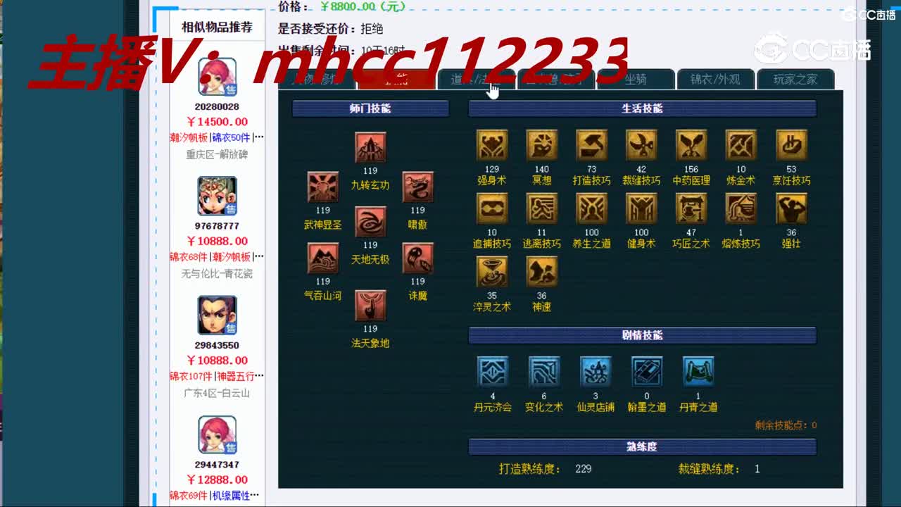 【主播点评】凌波城