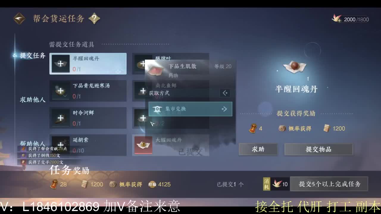 接副本托管各种 第6段