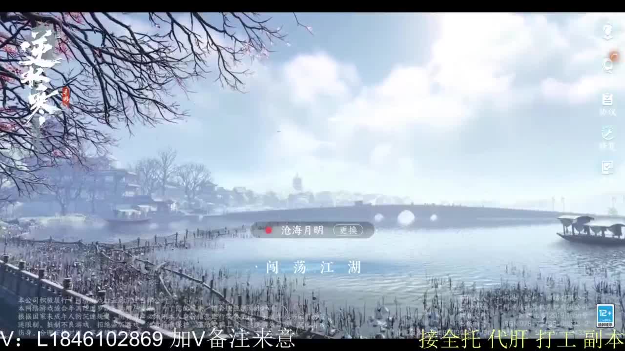接副本托管各种 第11段