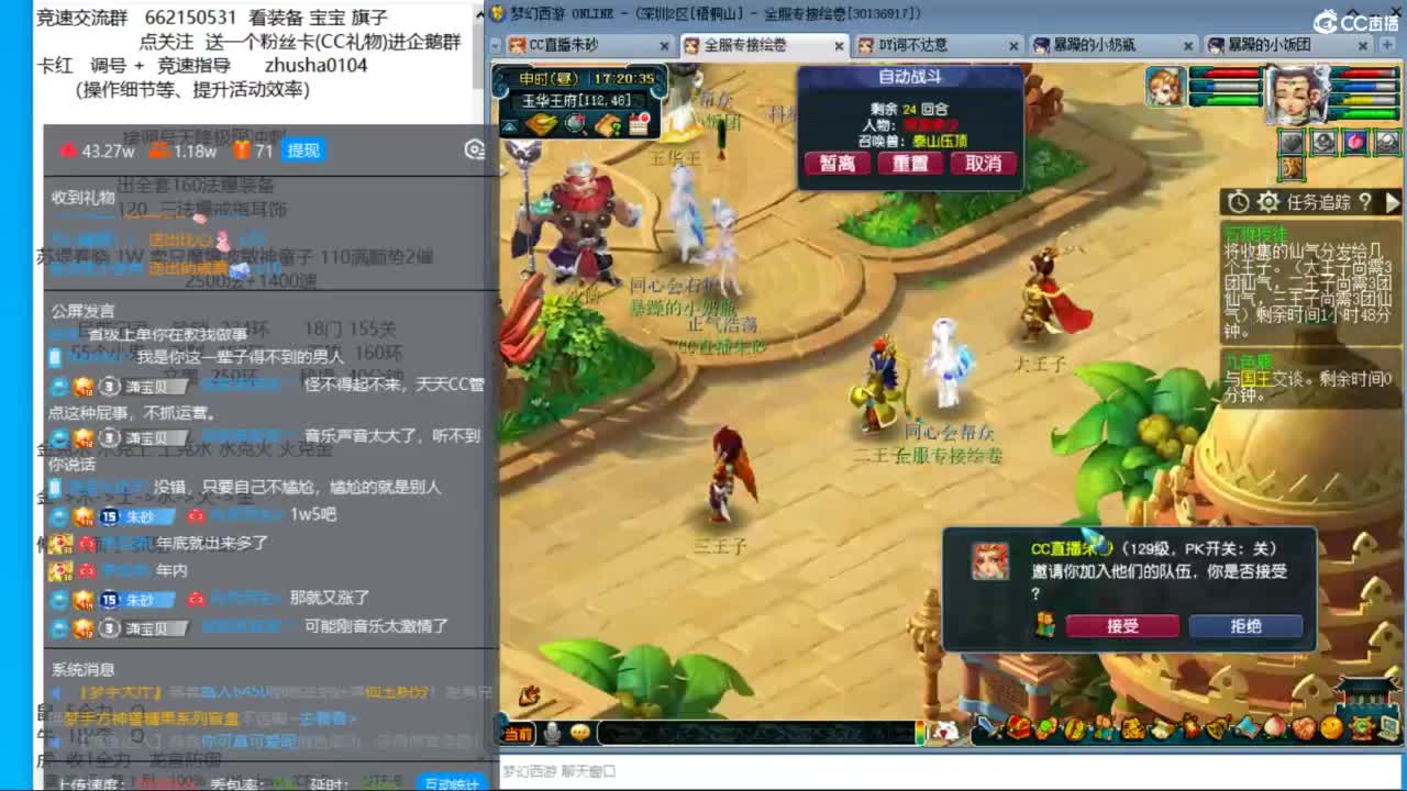 小圣机场冲18门 第5段