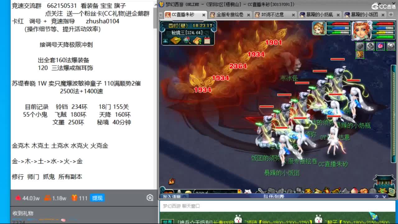 小圣机场冲18门 第7段