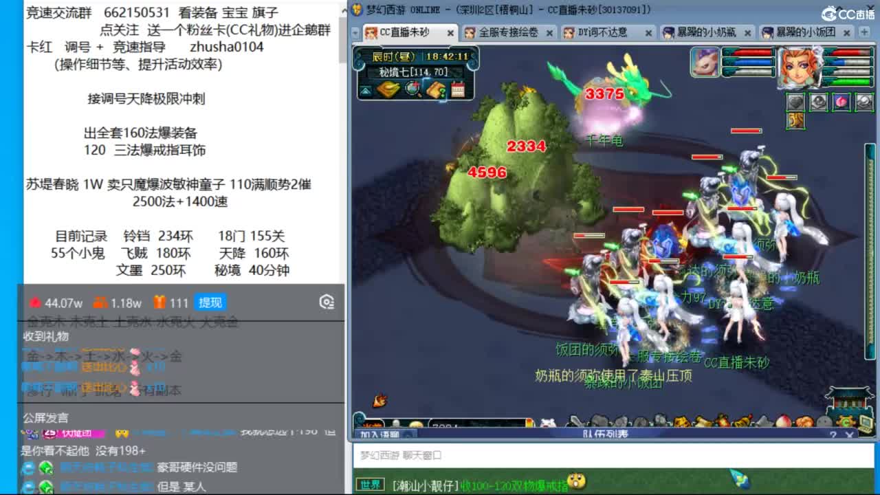 小圣机场冲18门 第8段