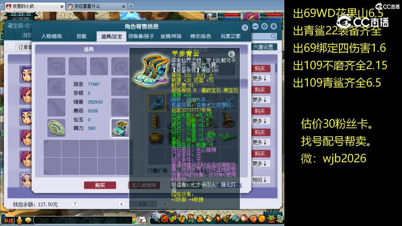 【主播点评】大唐官府