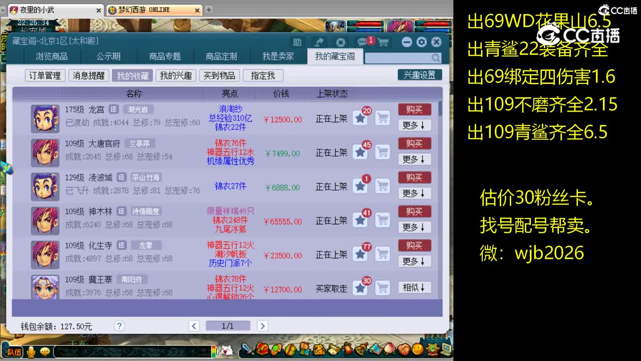 【主播点评】龙宫