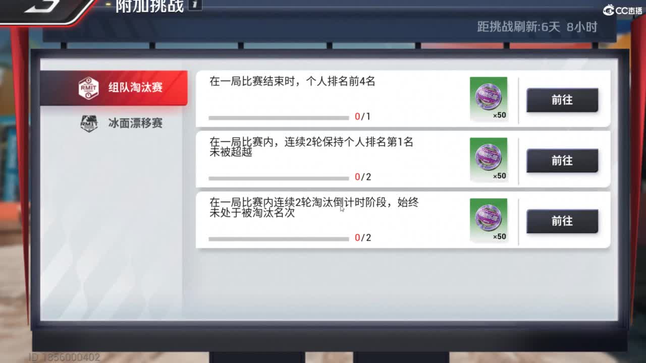 娃子垫底上车神！ 第2段