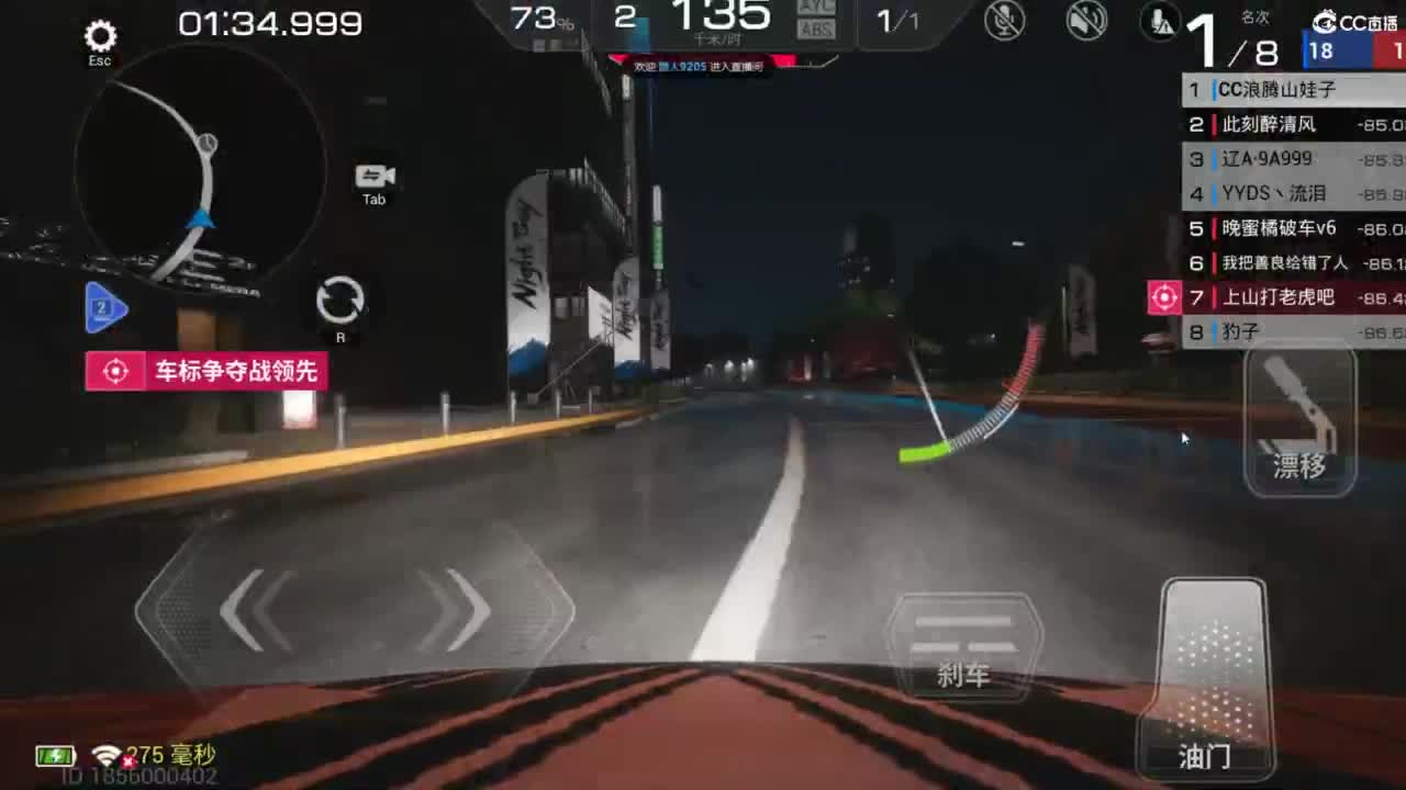 娃子垫底上车神！ 第3段