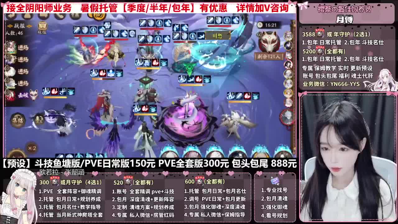 直播调号|日常&斗技托管|代肝 第1段